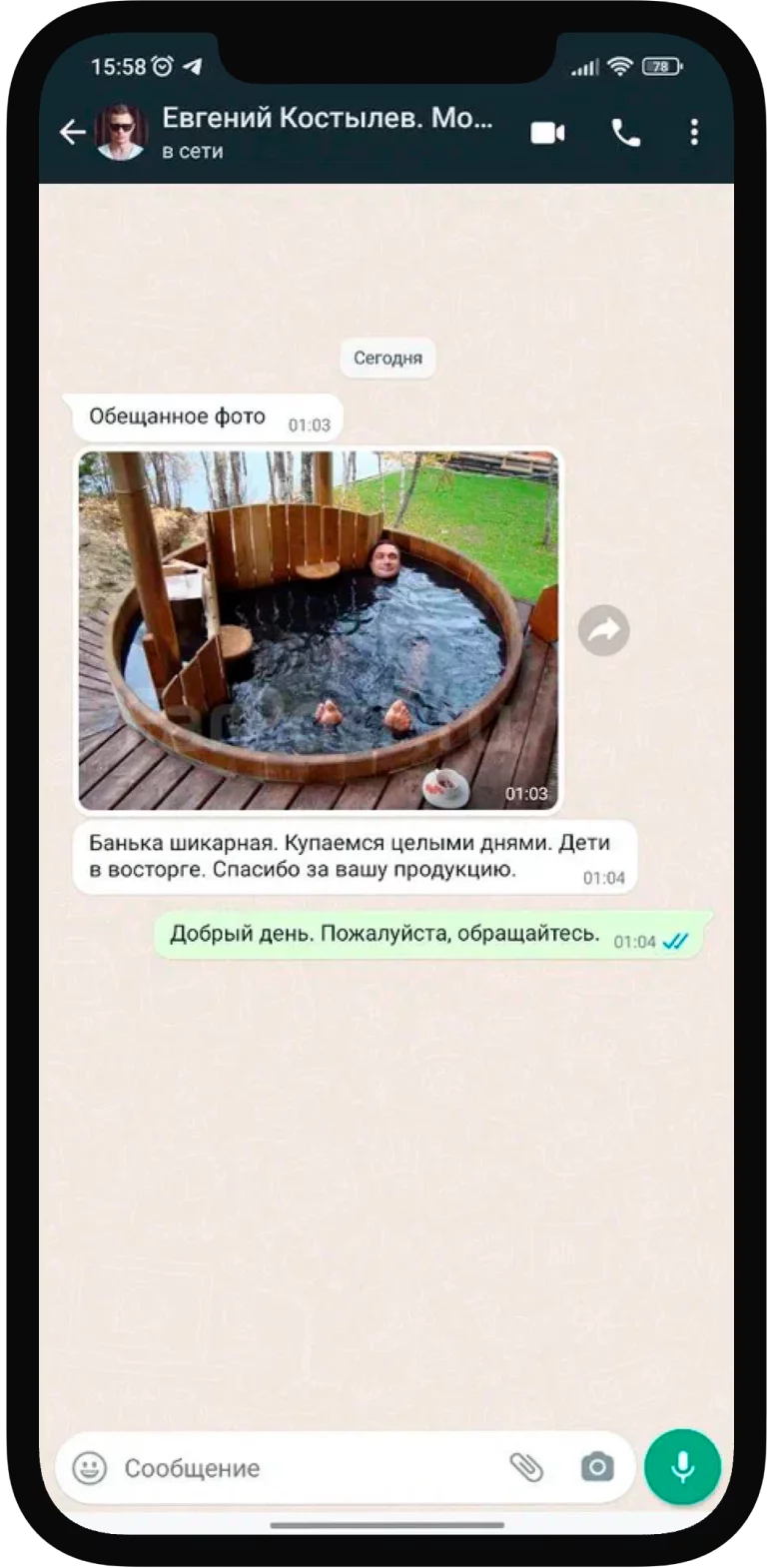 Отзыв 3