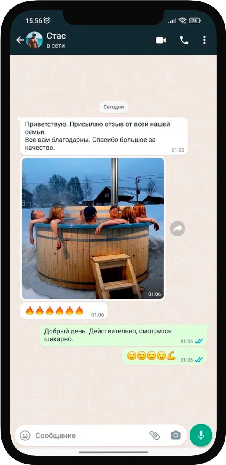 Отзыв 2
