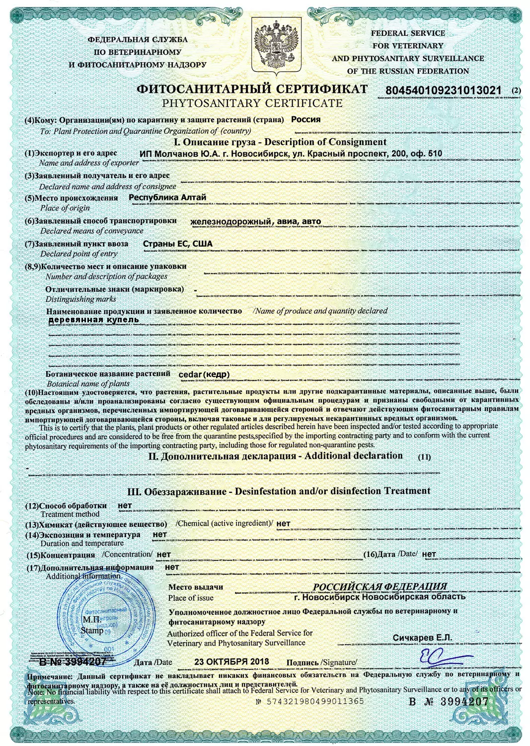 Лицензии и патенты 1