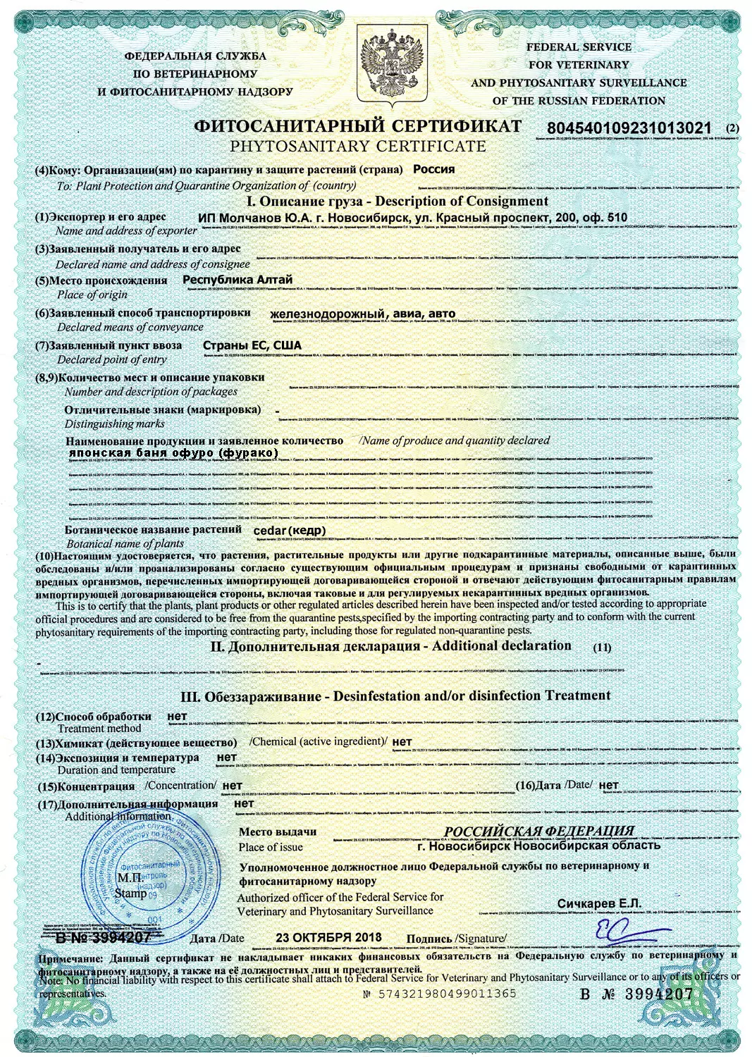 Лицензии и патенты 3